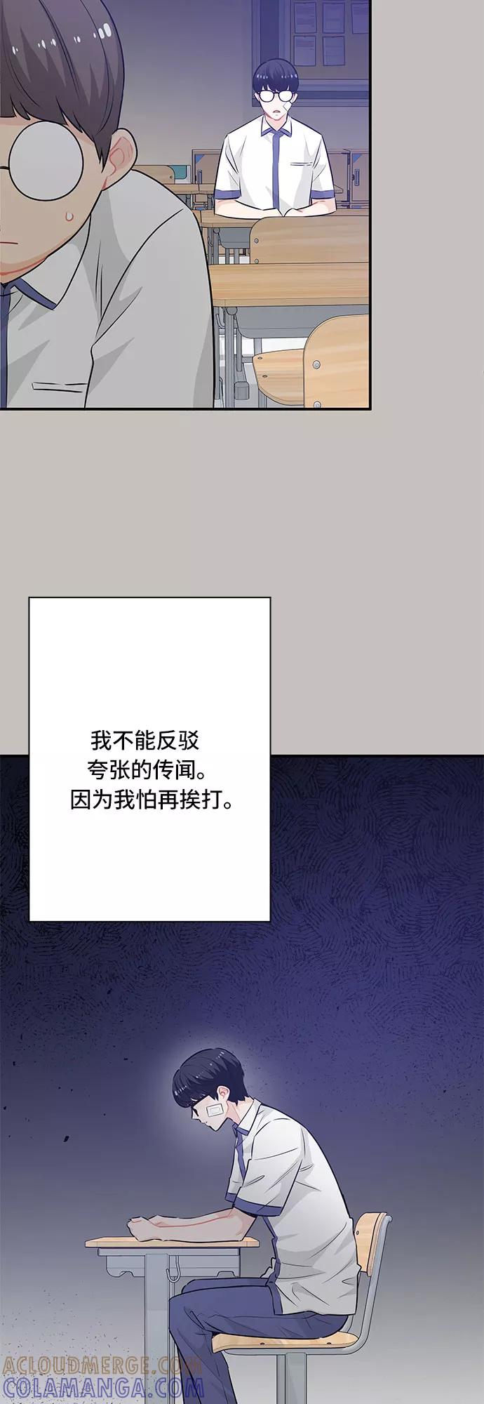 《守护骑士大人》第20话 第41页