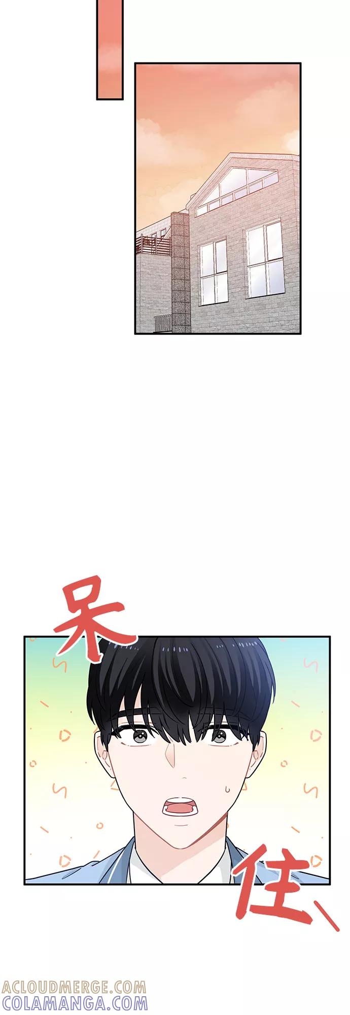 《守护骑士大人》第21话 第10页