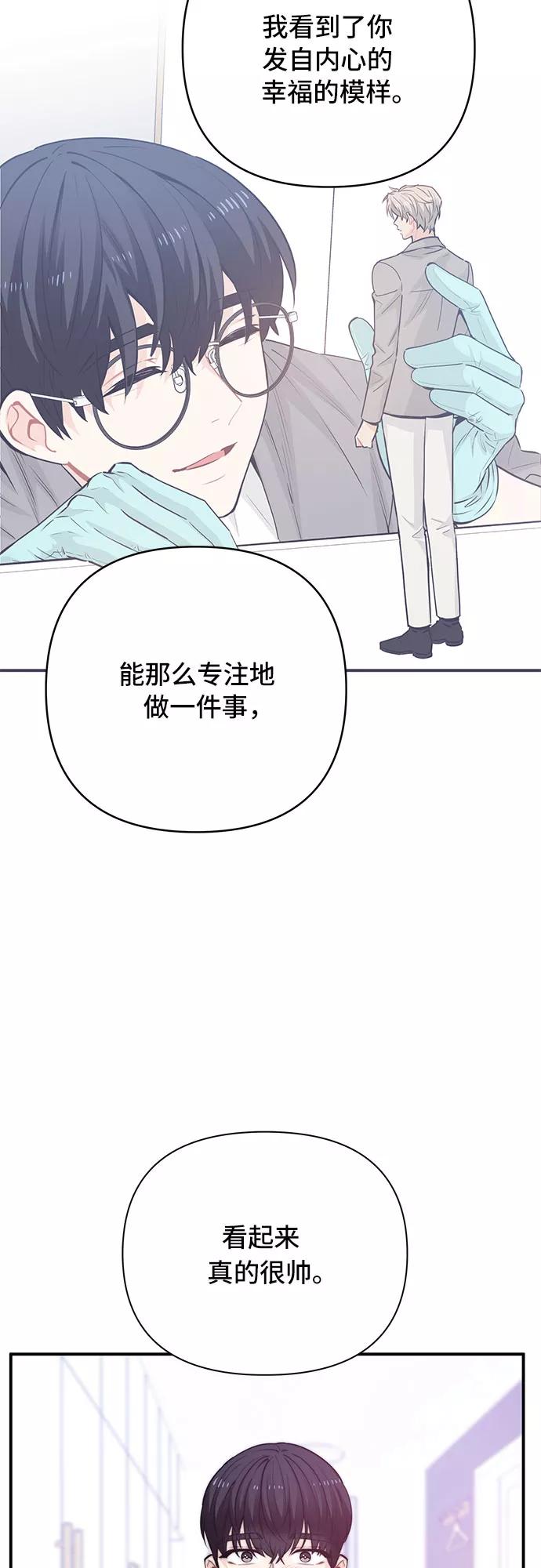 《守护骑士大人》第21话 第26页