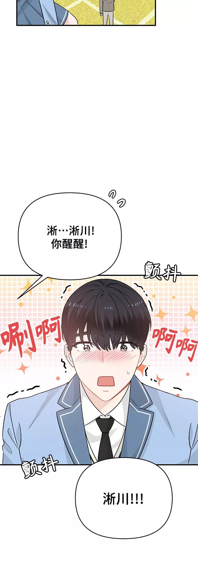 《守护骑士大人》第21话 第17页