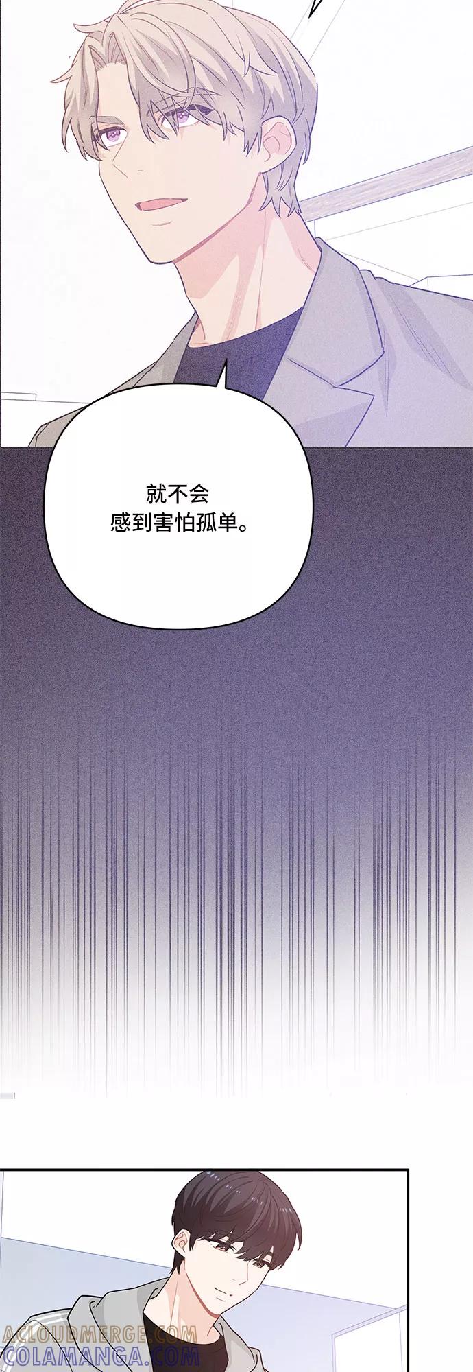 《守护骑士大人》第21话 第46页