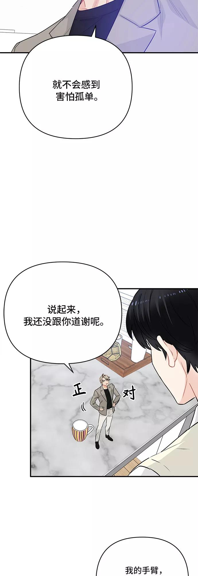 《守护骑士大人》第21话 第36页