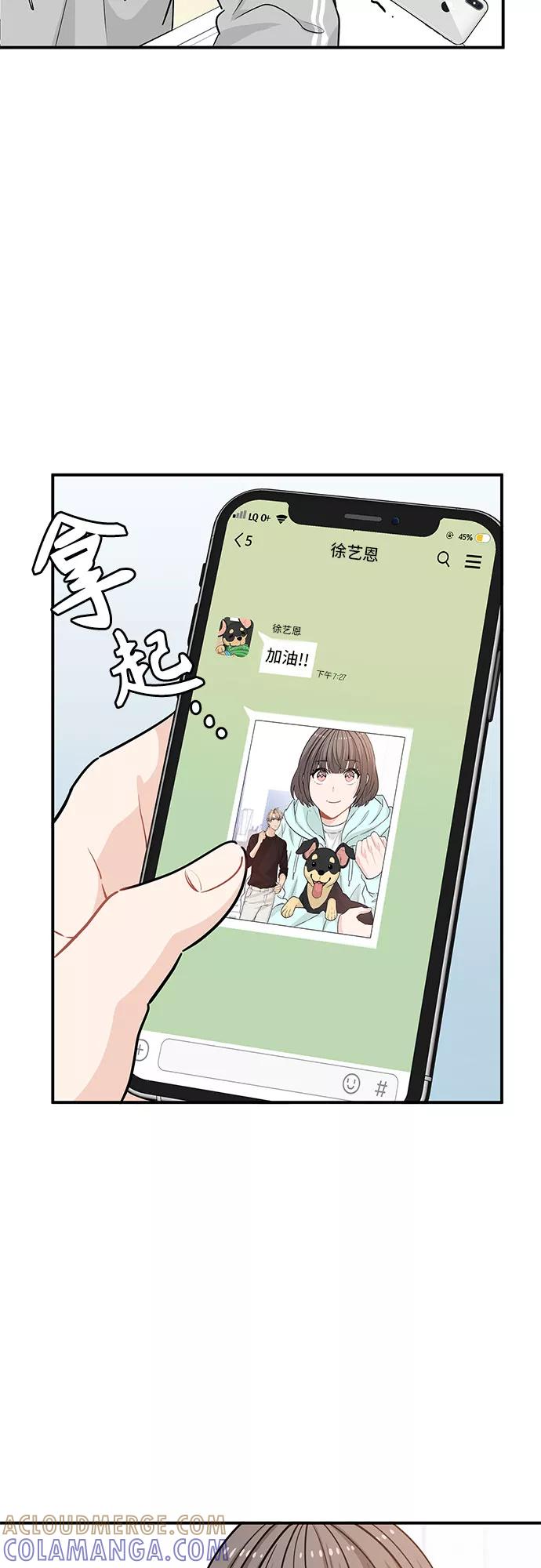 《守护骑士大人》第21话 第43页