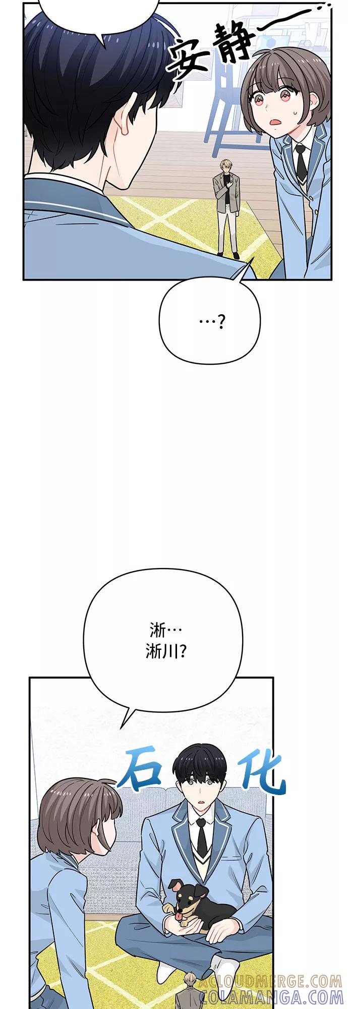 《守护骑士大人》第21话 第16页
