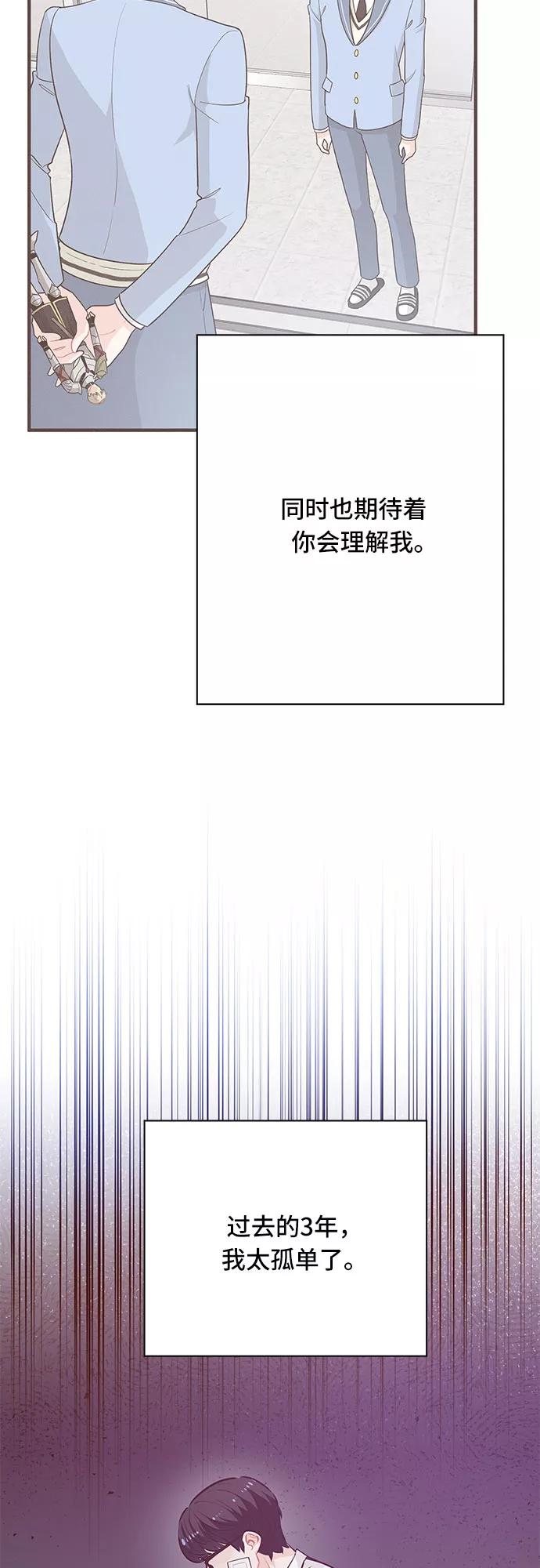 《守护骑士大人》第21话 第5页