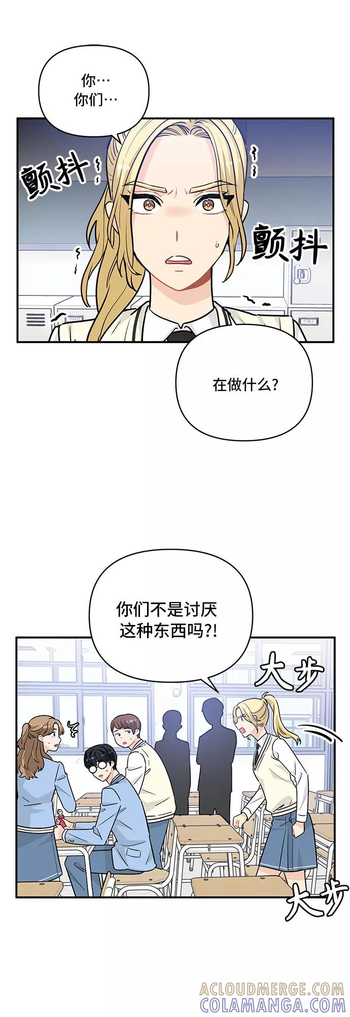 《守护骑士大人》第22话 第31页