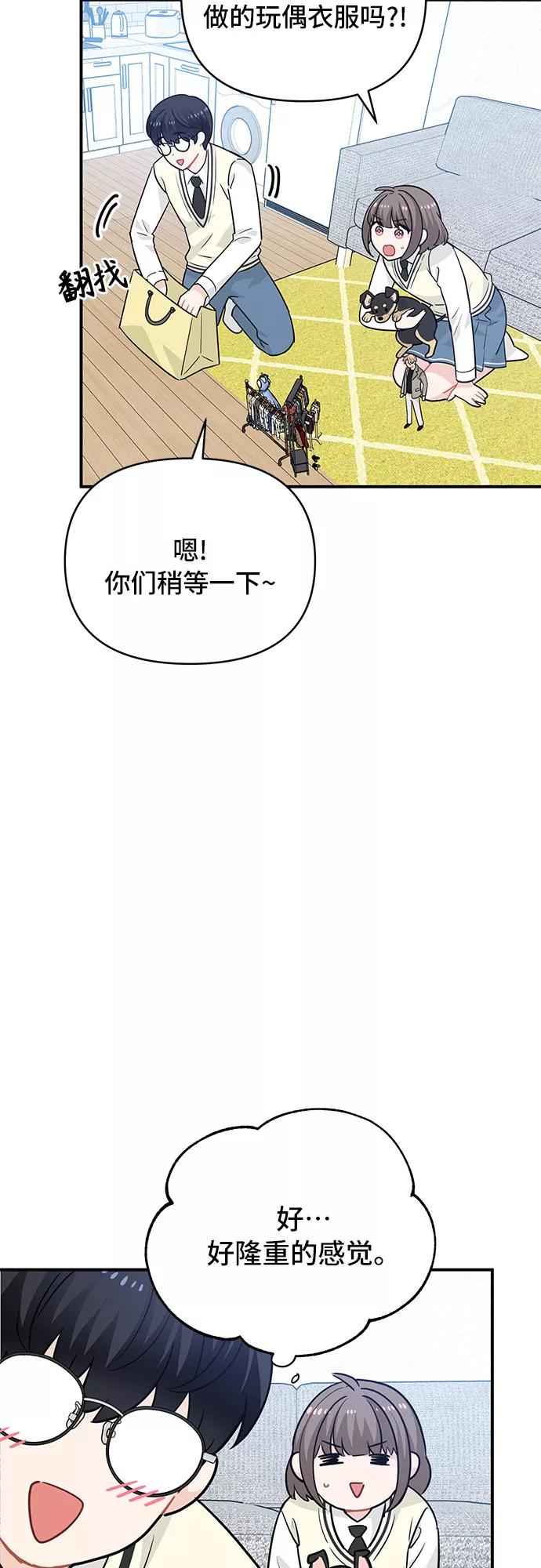 《守护骑士大人》第23话 第26页