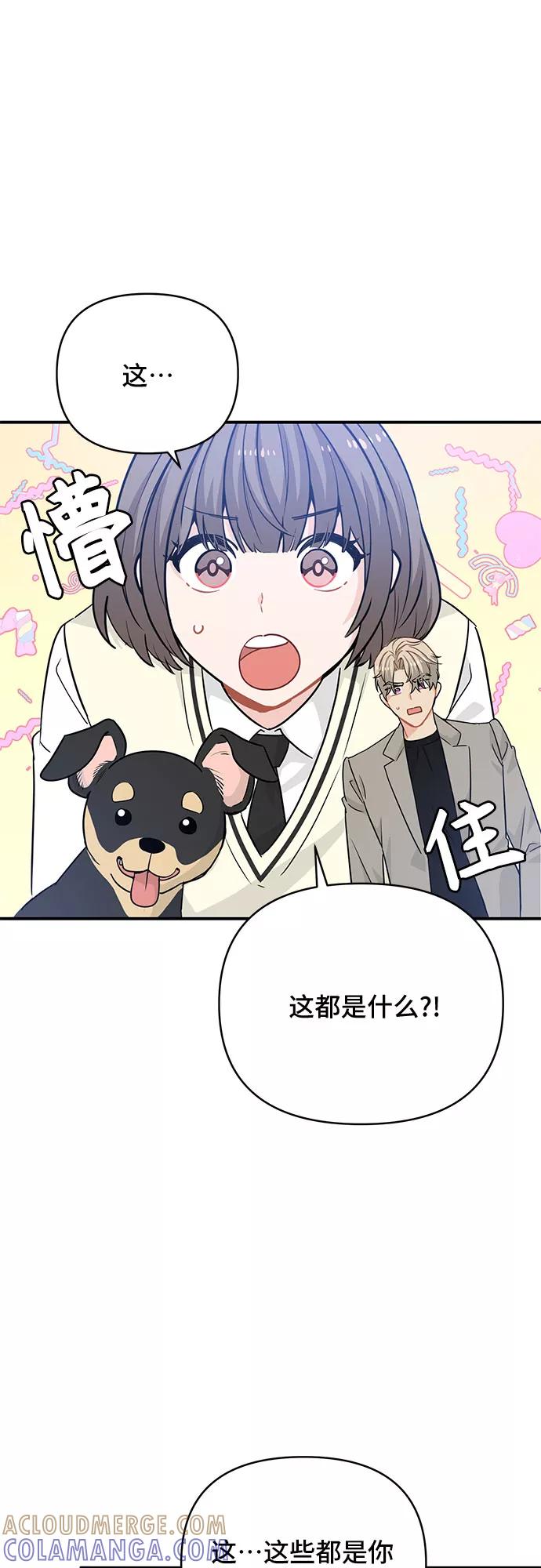 《守护骑士大人》第23话 第25页