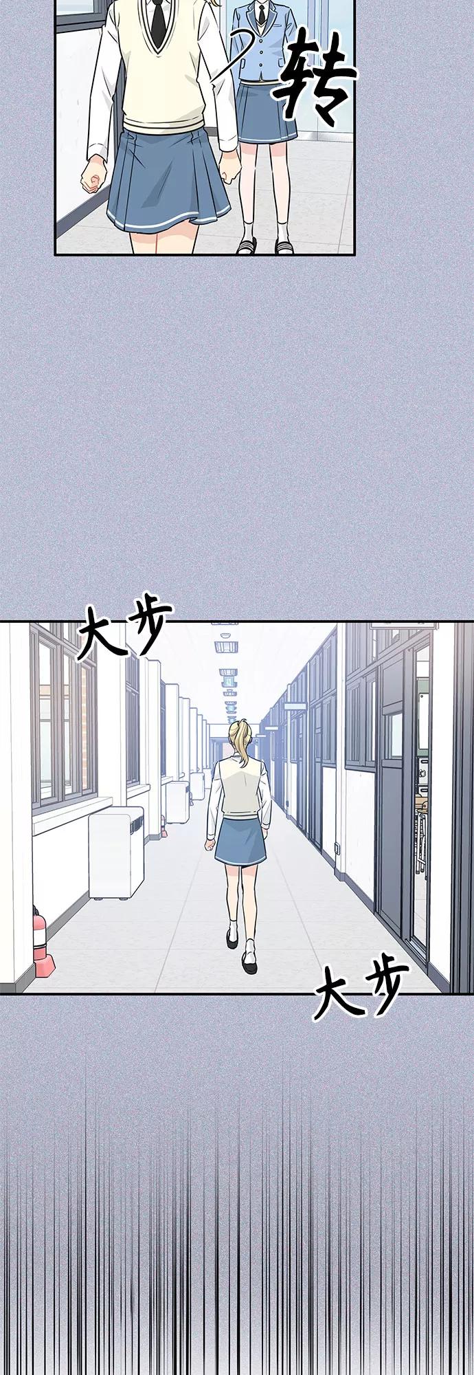 《守护骑士大人》第23话 第12页