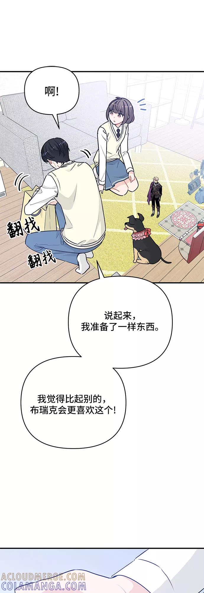 《守护骑士大人》第23话 第37页