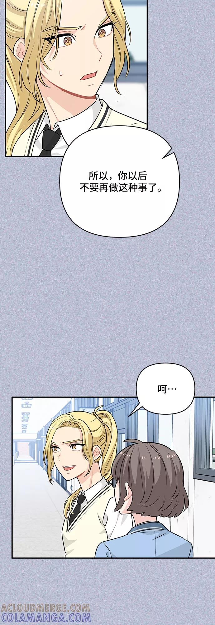 《守护骑士大人》第23话 第10页