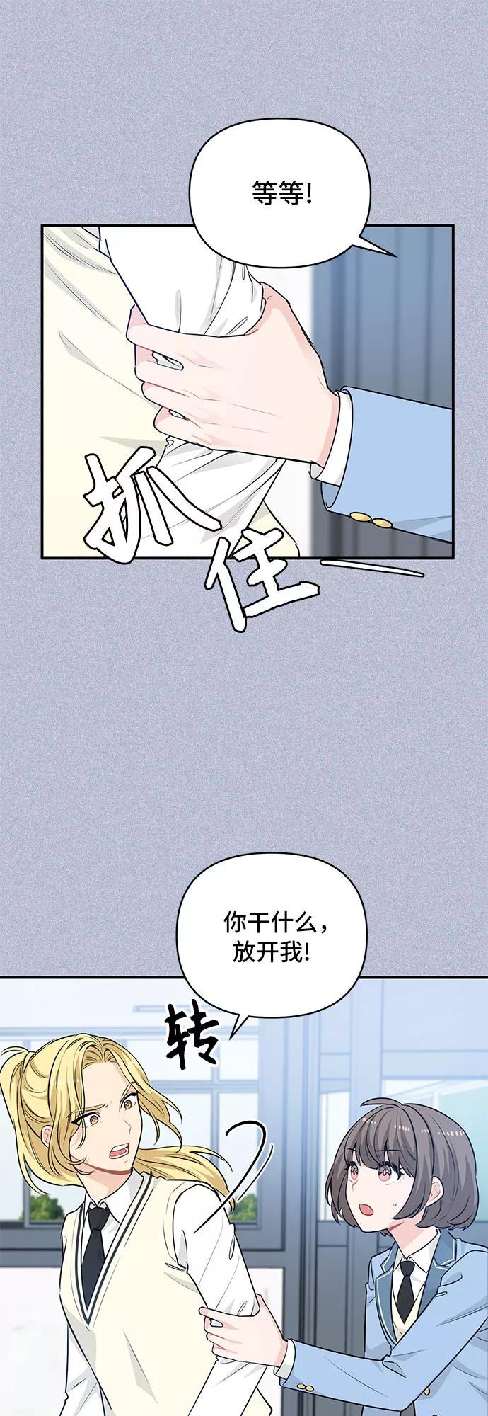 《守护骑士大人》第23话 第8页