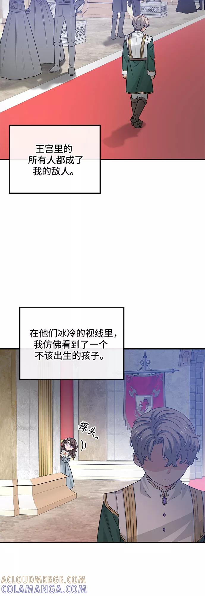《守护骑士大人》第24话 第17页