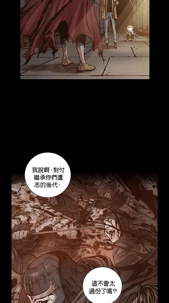 《新暗行御史》第261话 第32页