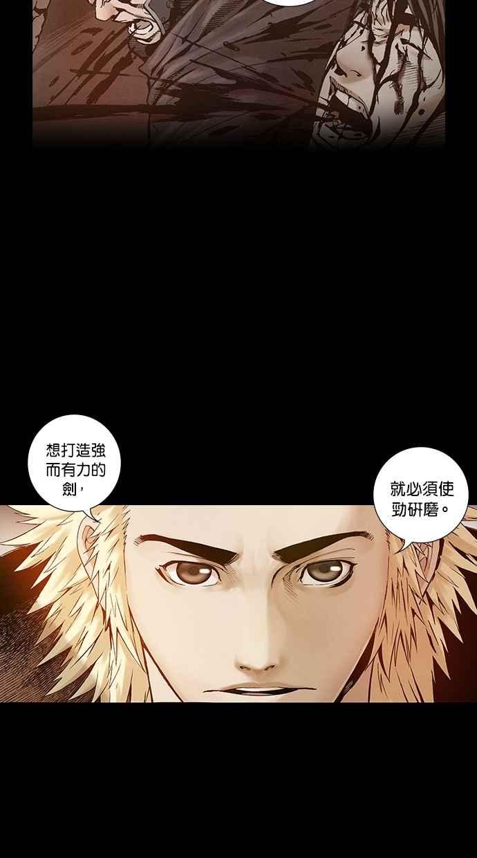 《新暗行御史》第261话 第33页