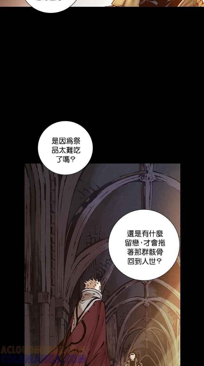 《新暗行御史》第261话 第31页