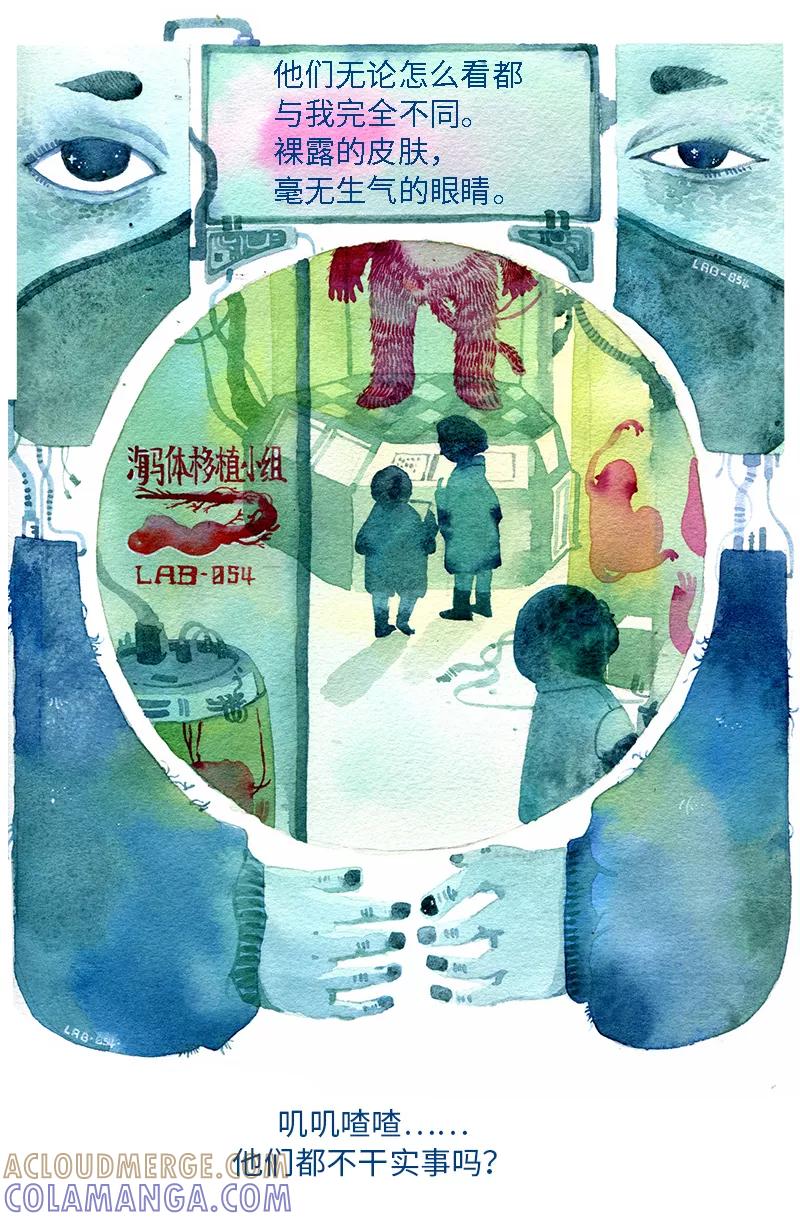 《宇宙商店》第3话 628号猴子 第3页