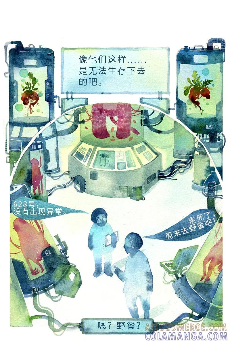 《宇宙商店》第3话 628号猴子 第5页