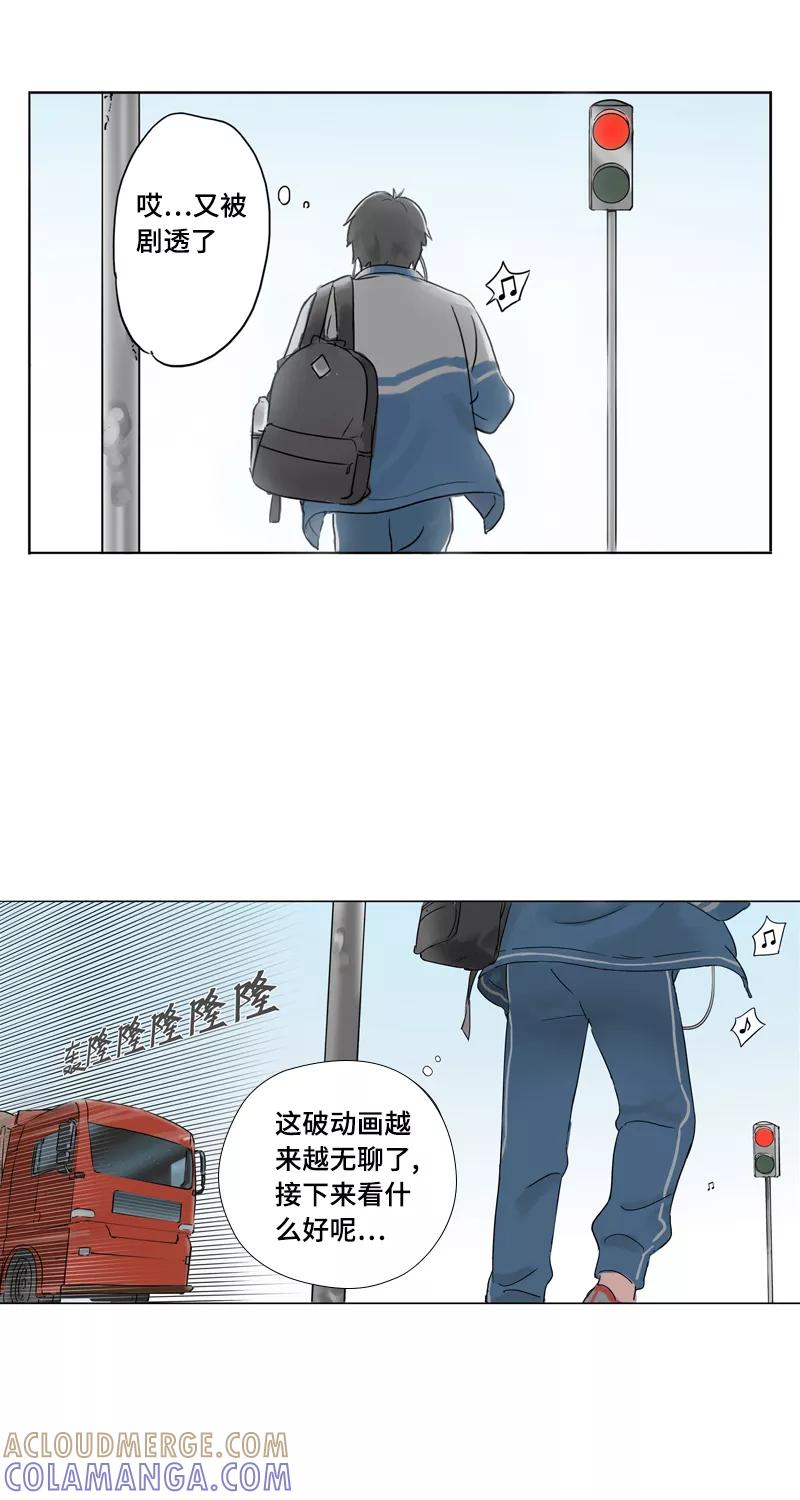 《宇宙商店》第4话 弹幕 第3页