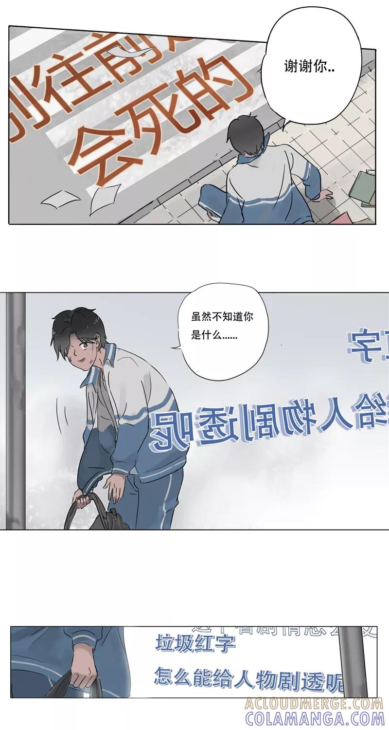 《宇宙商店》第4话 弹幕 第7页