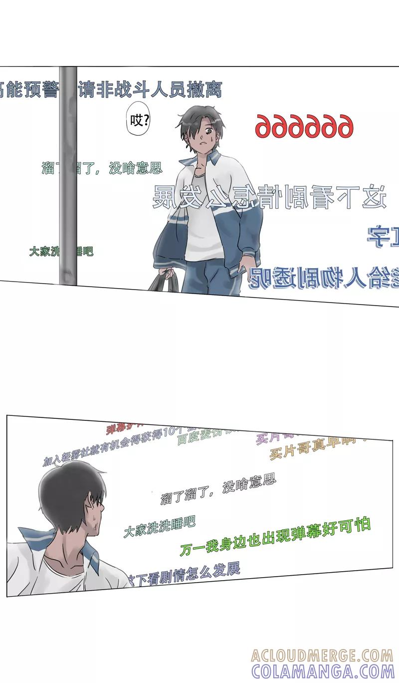 《宇宙商店》第4话 弹幕 第8页