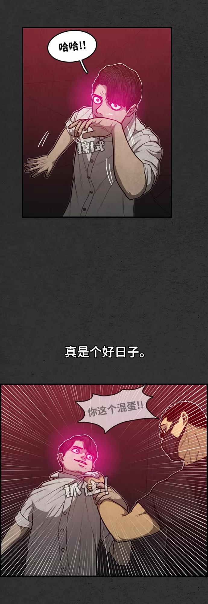 《恶臭》[第44话] 熄火的瞬间 第36页