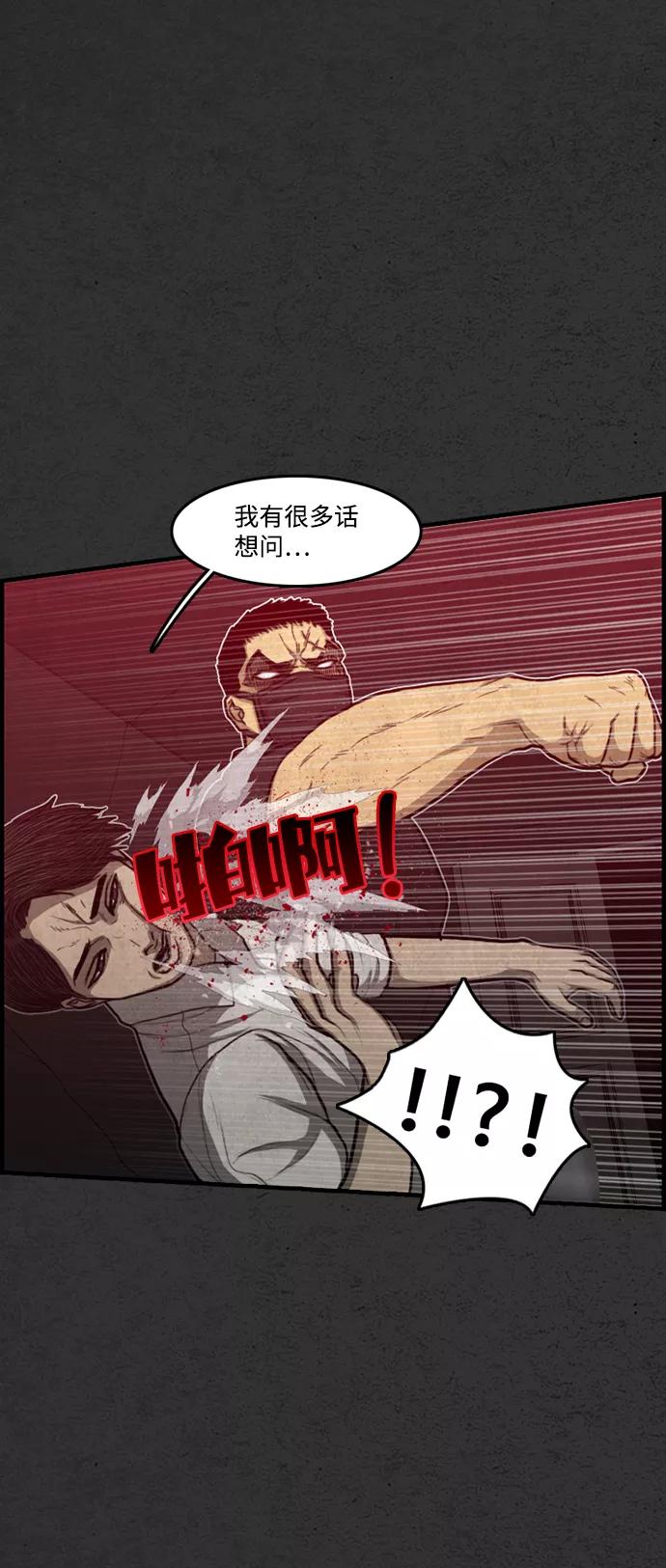 《恶臭》[第44话] 熄火的瞬间 第33页