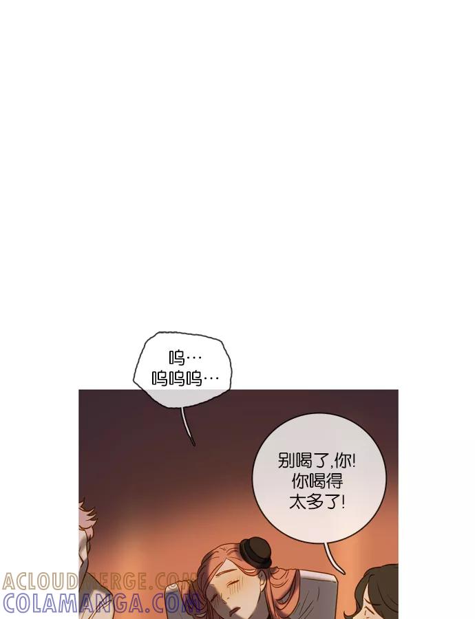 《怦然的魔幻时刻》第45话 第37页