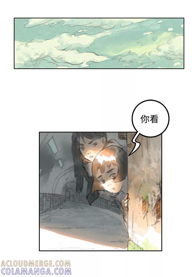 《宇宙商店》第5话 本体 第8页