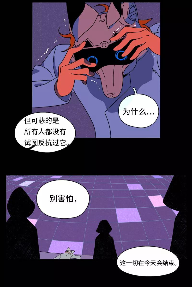 《宇宙商店》第6话 面具 第28页