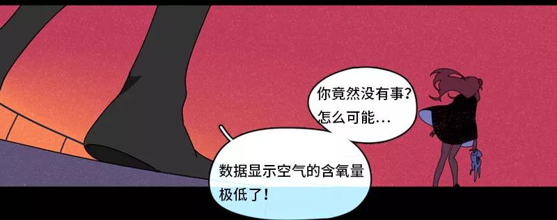 《宇宙商店》第6话 面具 第24页