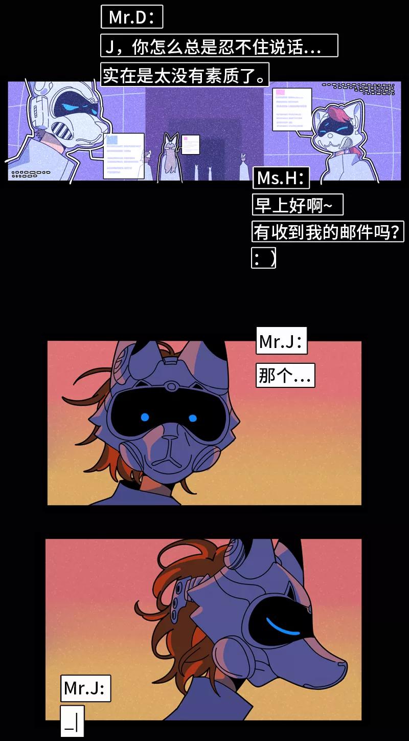 《宇宙商店》第6话 面具 第10页