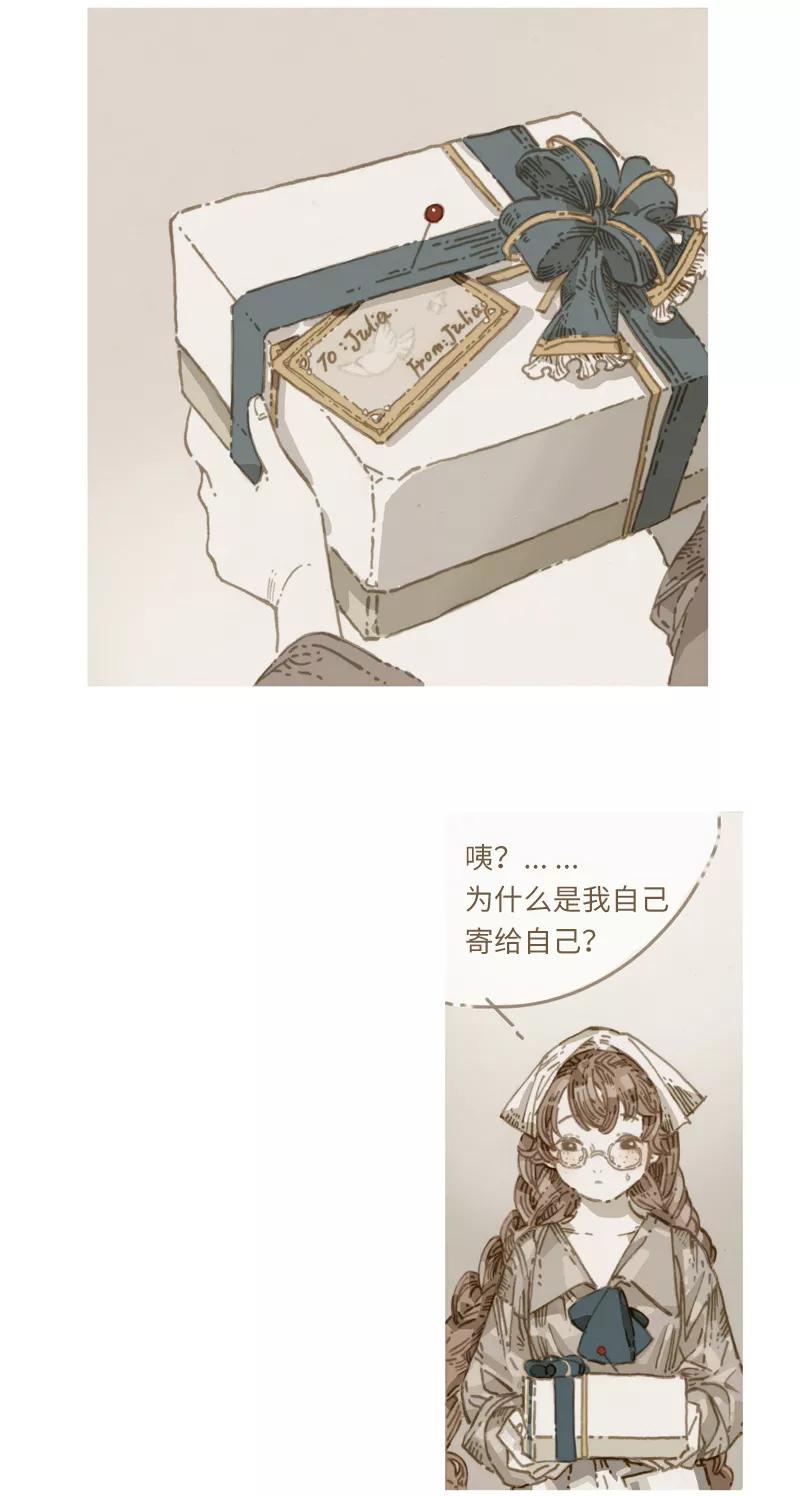 《宇宙商店》第8话 追时间 第6页