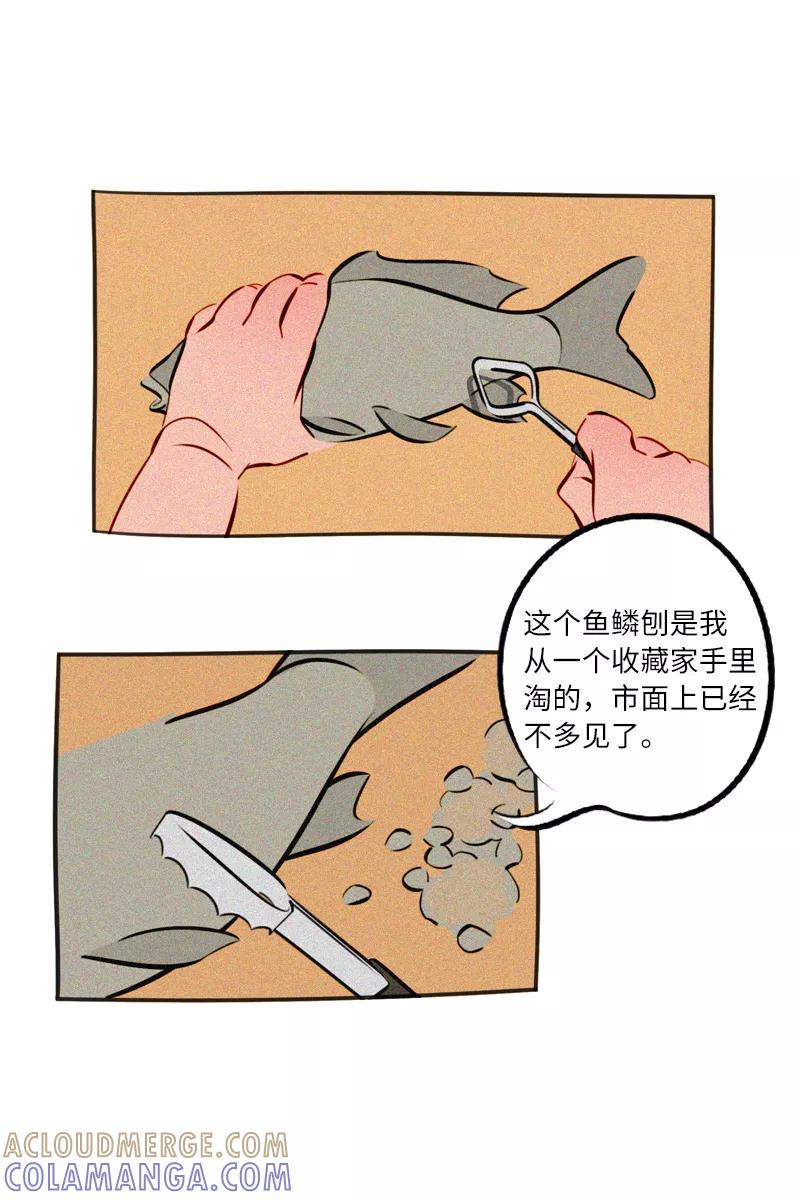 《宇宙商店》第9话 烹饪直播 第5页