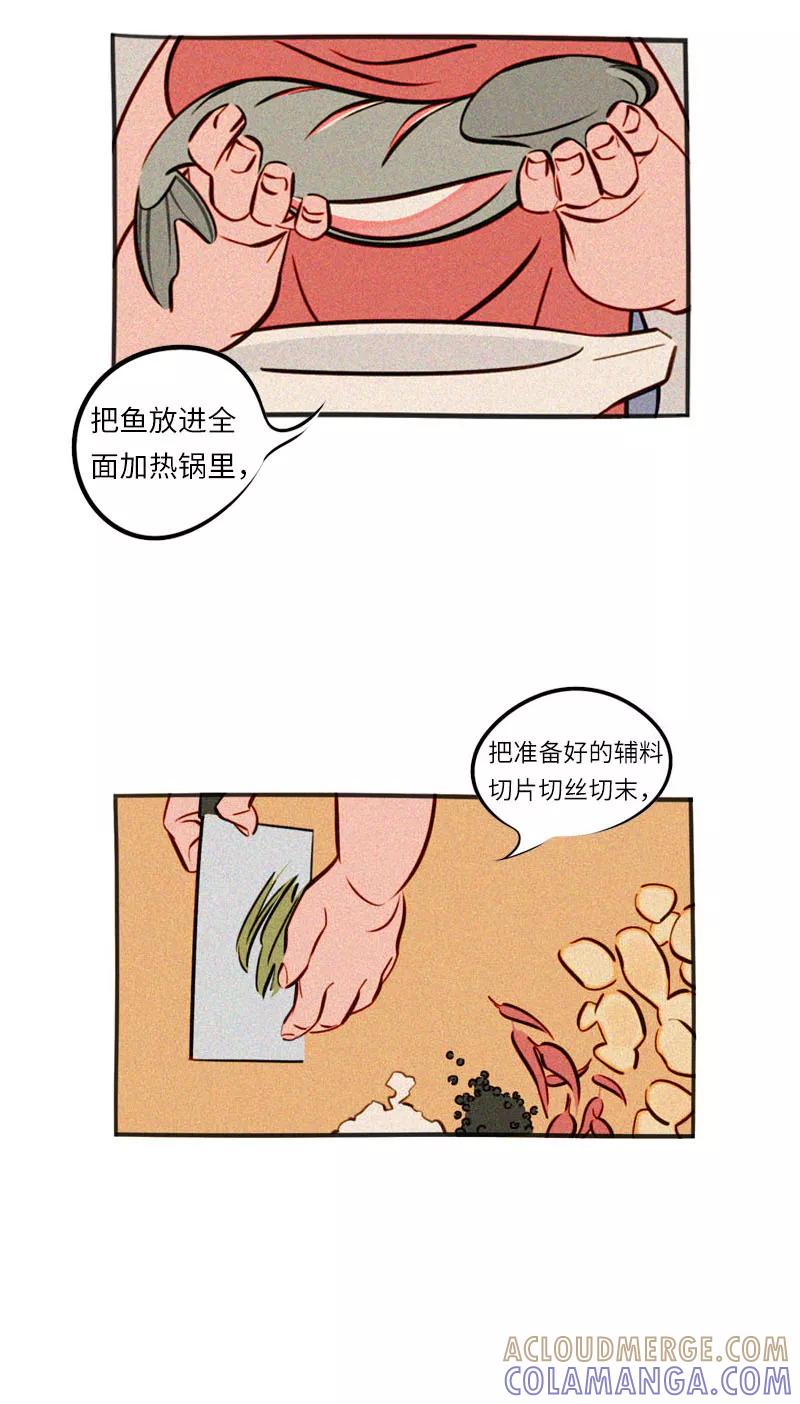 《宇宙商店》第9话 烹饪直播 第11页