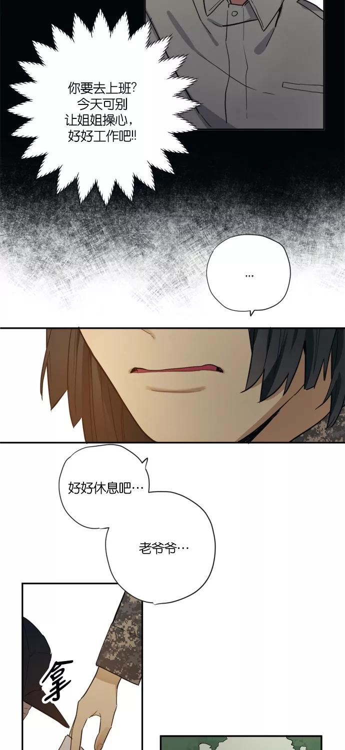 《弥矢岭》第90话 第22页