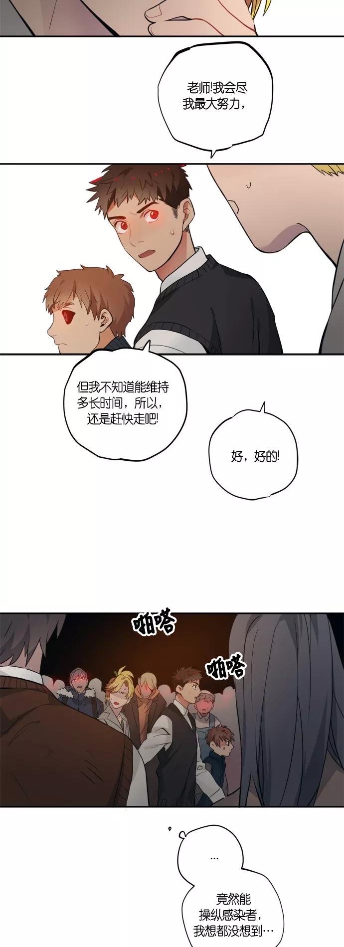 《弥矢岭》第91话 第10页