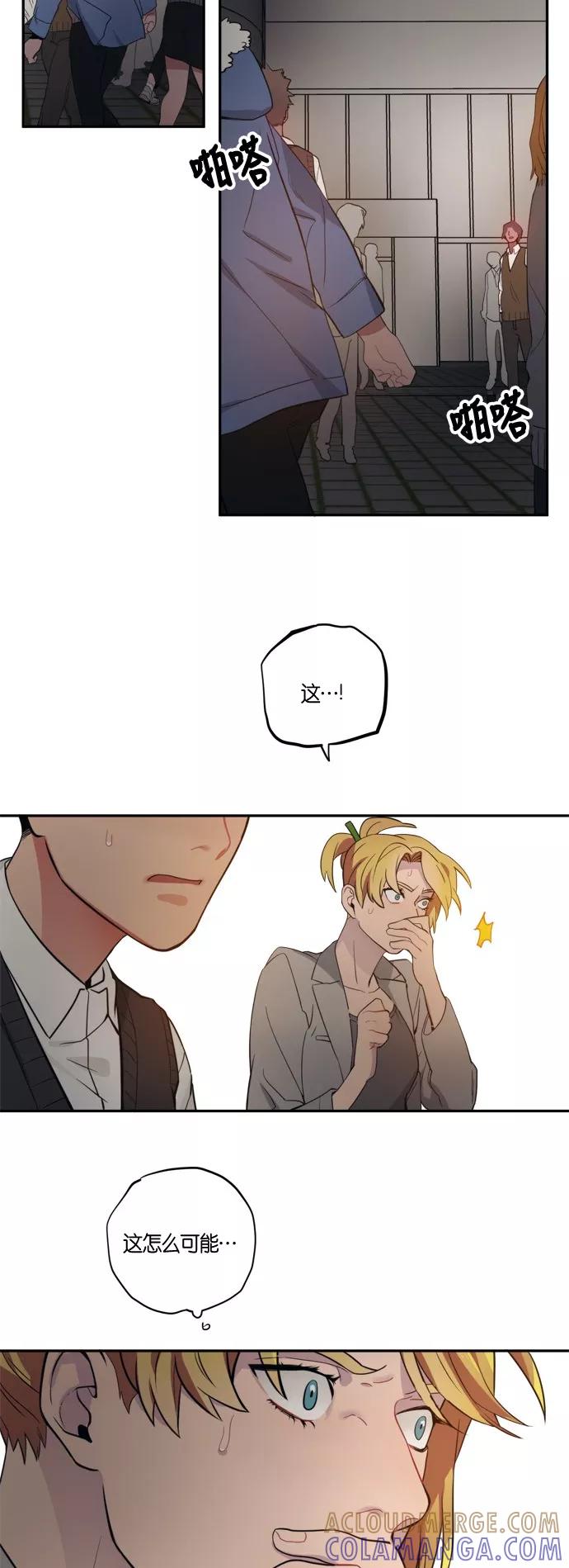 《弥矢岭》第91话 第9页