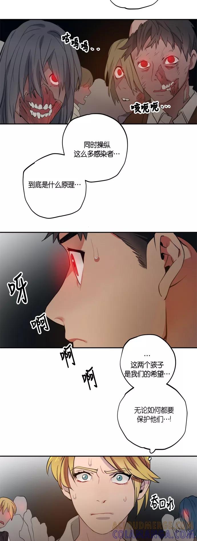 《弥矢岭》第91话 第11页