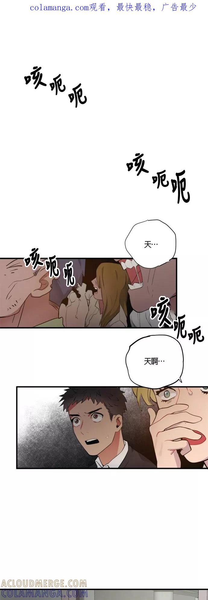 《弥矢岭》第91话 第1页