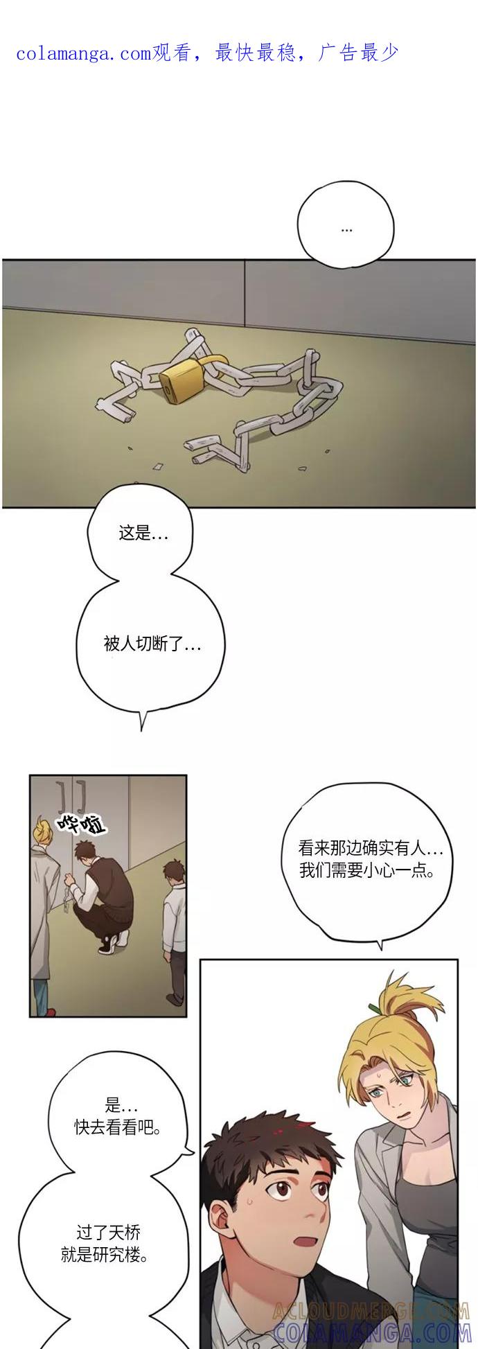 《弥矢岭》第92话 第1页