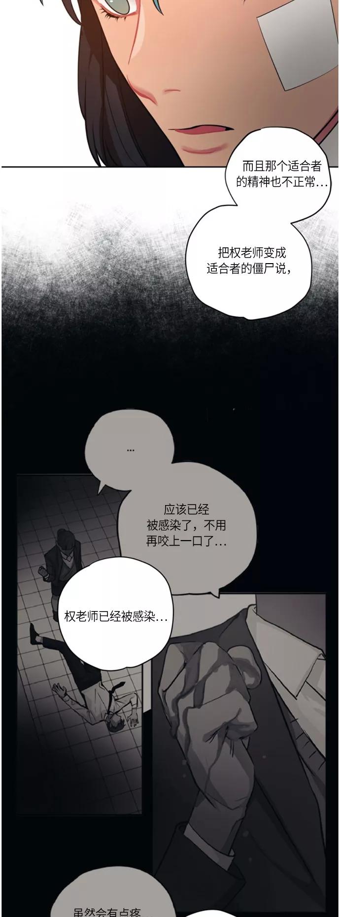 《弥矢岭》第92话 第6页