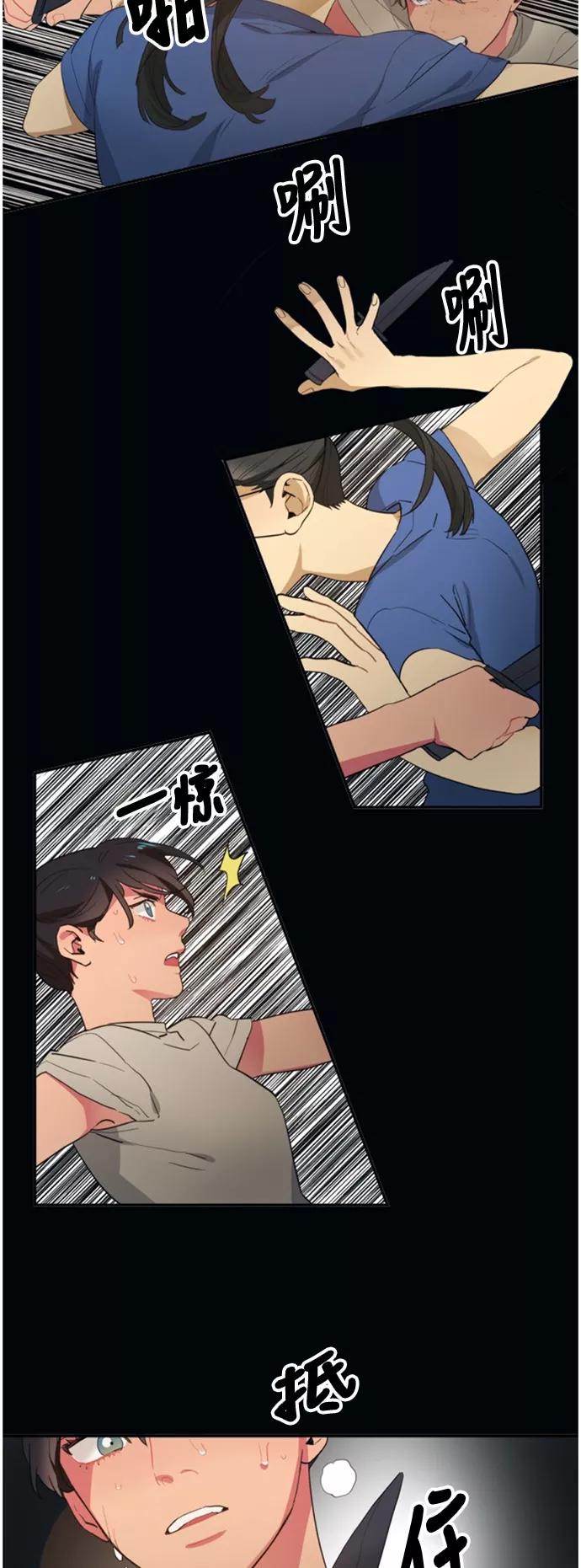 《弥矢岭》第92话 第10页