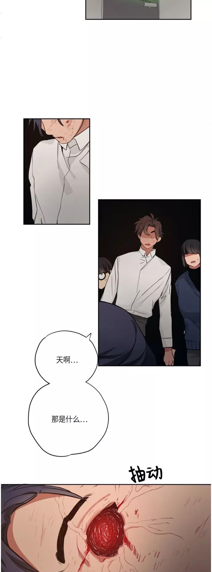 《弥矢岭》第92话 第4页