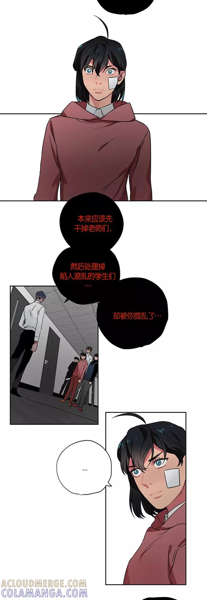 《弥矢岭》第93话 第19页