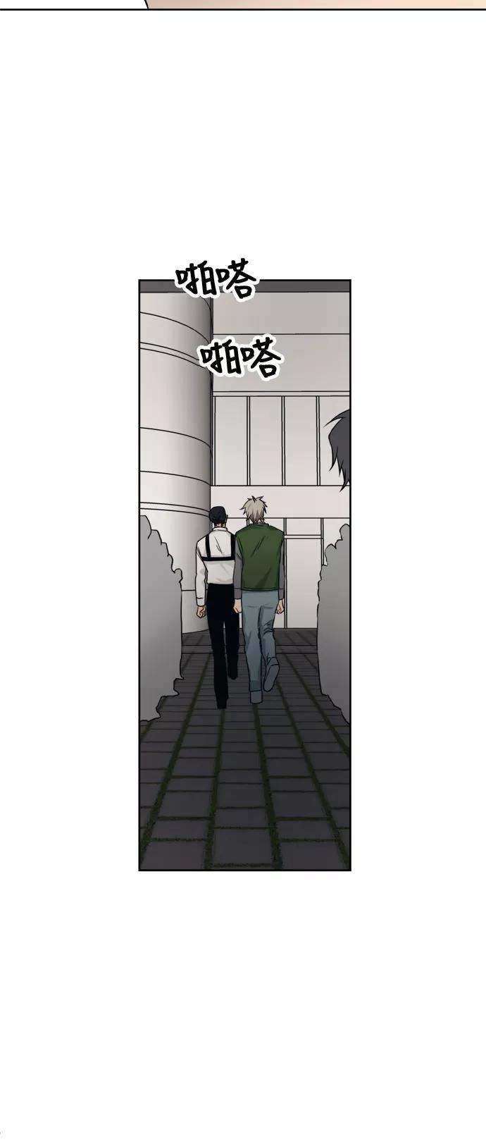 《弥矢岭》第94话 第8页