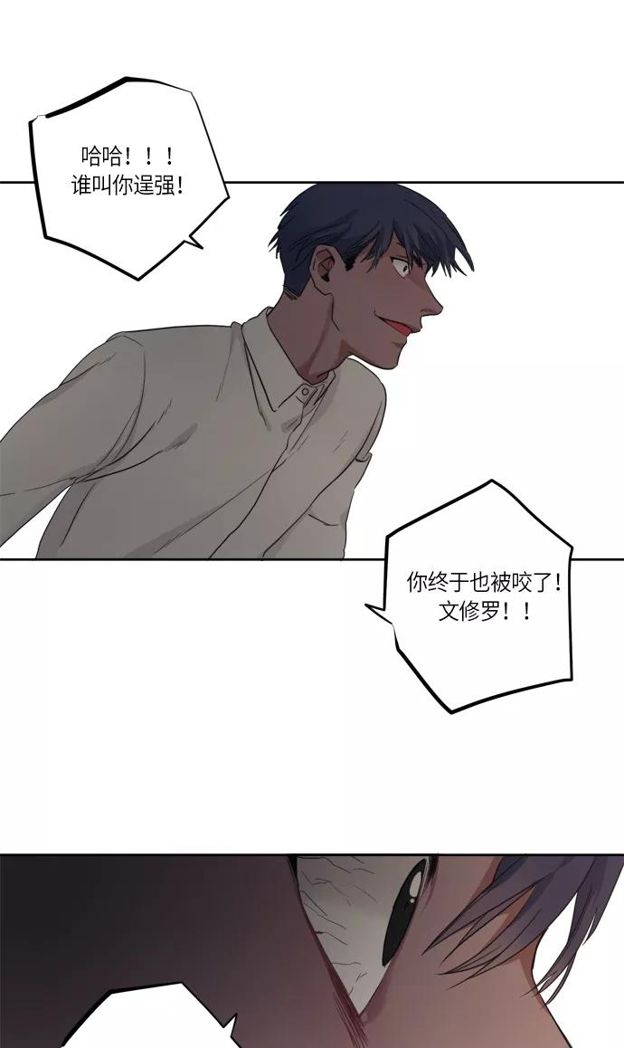 《弥矢岭》第94话 第20页
