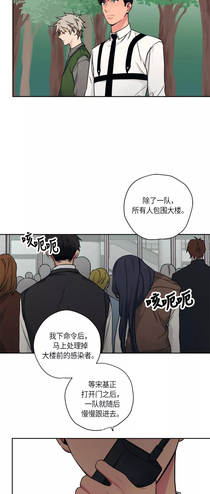 《弥矢岭》第94话 第6页