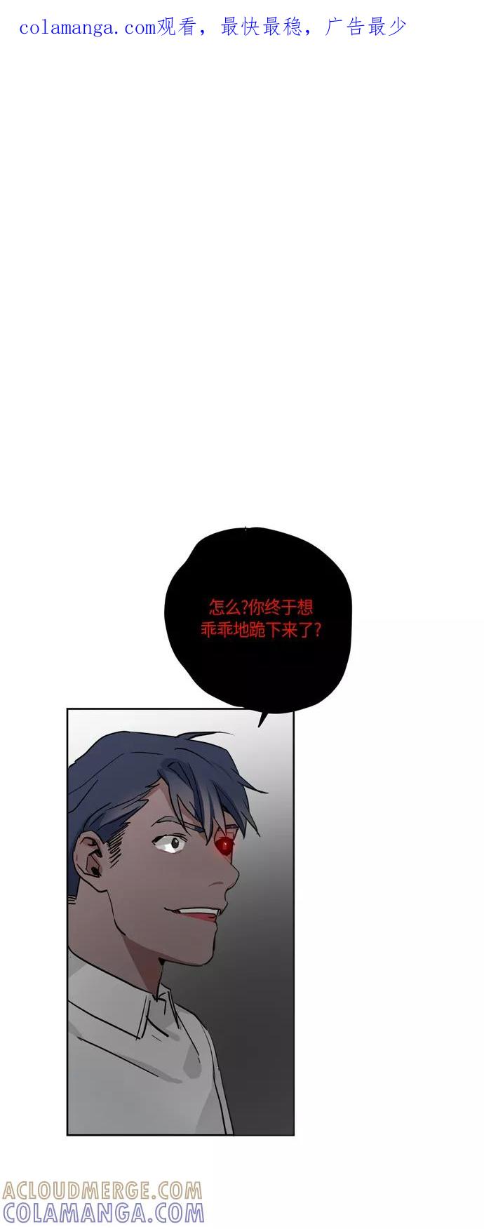 《弥矢岭》第94话 第1页