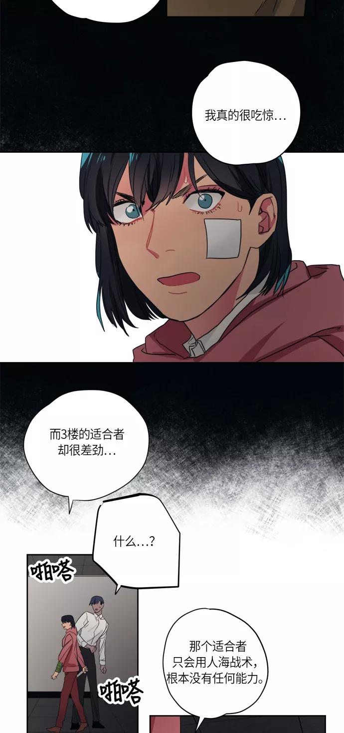 《弥矢岭》第94话 第28页